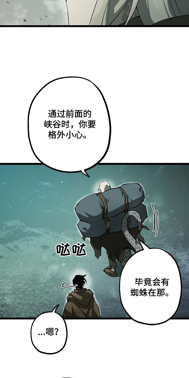 《饥饿的灵魂》漫画最新章节第31章：返程免费下拉式在线观看章节第【7】张图片