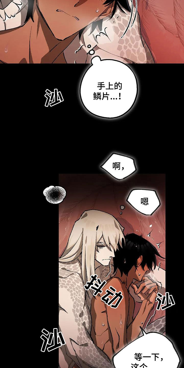 《饥饿的灵魂》漫画最新章节第31章：返程免费下拉式在线观看章节第【20】张图片