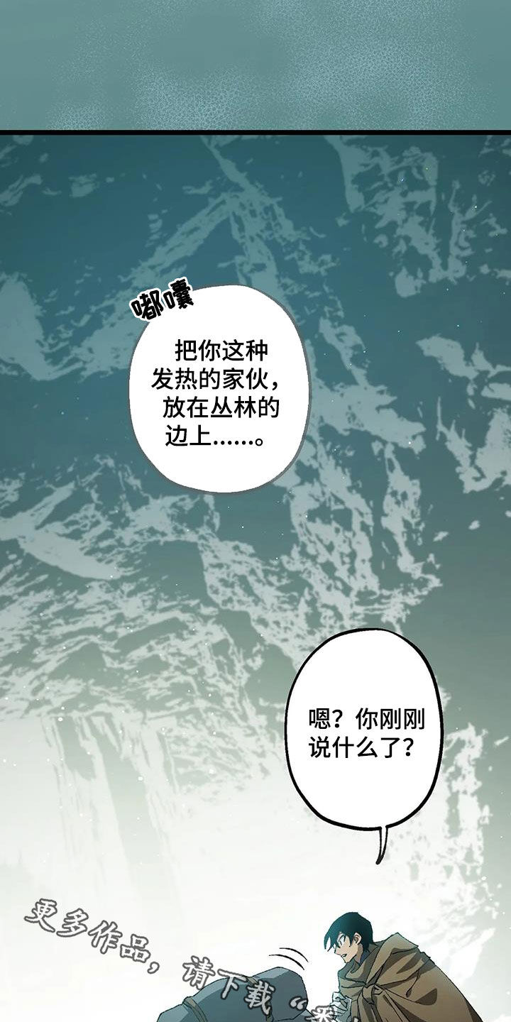 《饥饿的灵魂》漫画最新章节第31章：返程免费下拉式在线观看章节第【2】张图片