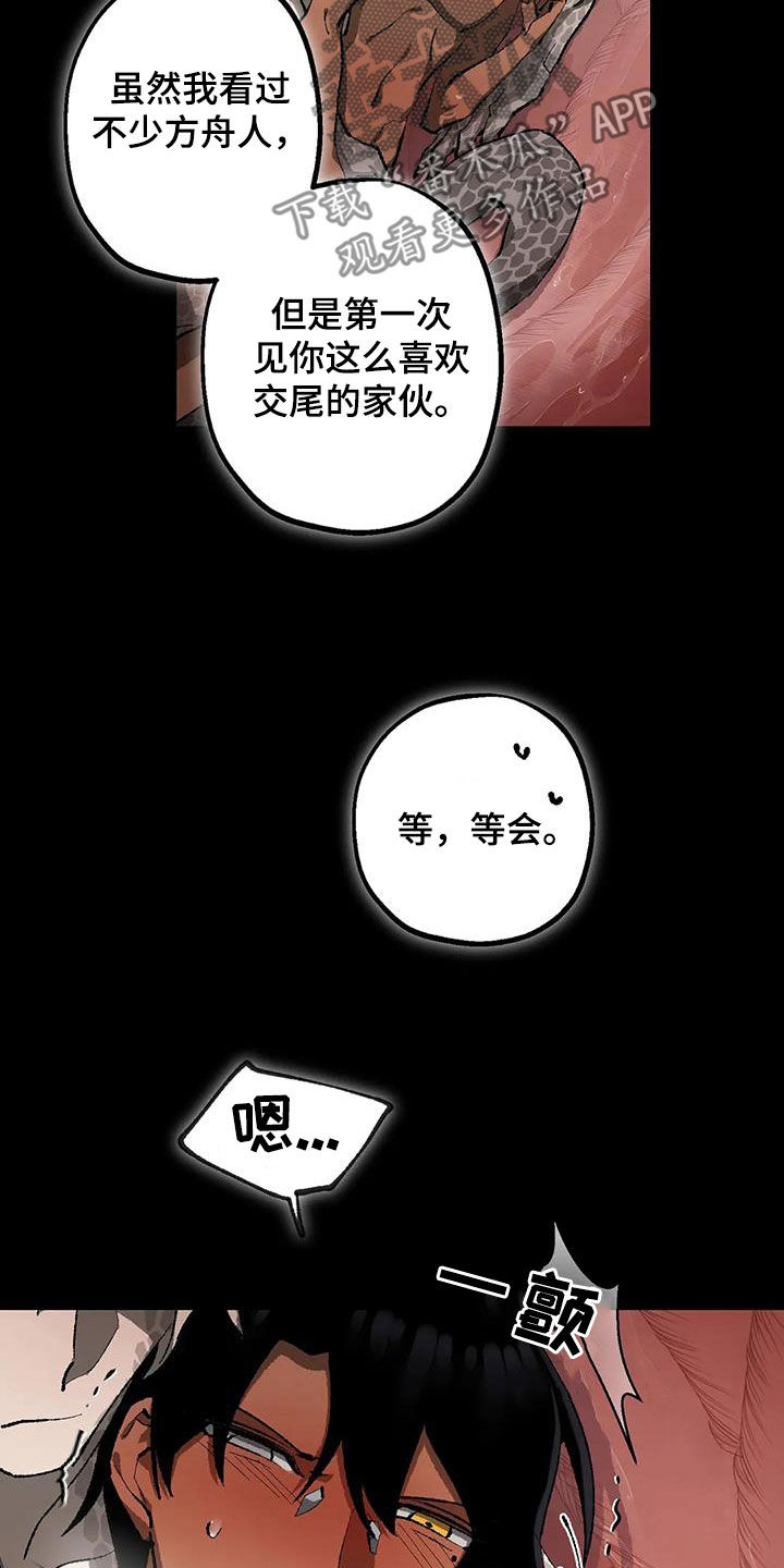 《饥饿的灵魂》漫画最新章节第31章：返程免费下拉式在线观看章节第【21】张图片