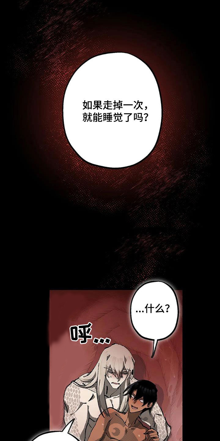 《饥饿的灵魂》漫画最新章节第31章：返程免费下拉式在线观看章节第【22】张图片