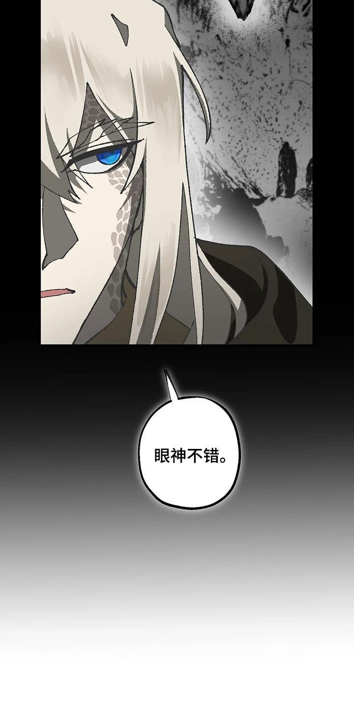 《饥饿的灵魂》漫画最新章节第32章：警告免费下拉式在线观看章节第【28】张图片