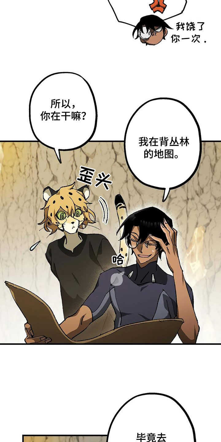 《饥饿的灵魂》漫画最新章节第32章：警告免费下拉式在线观看章节第【2】张图片