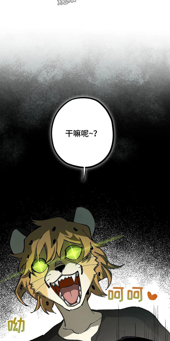 《饥饿的灵魂》漫画最新章节第32章：警告免费下拉式在线观看章节第【6】张图片