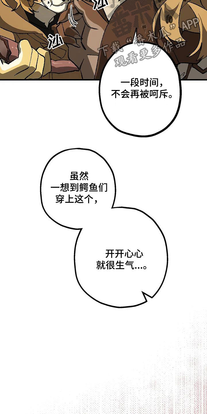 《饥饿的灵魂》漫画最新章节第32章：警告免费下拉式在线观看章节第【22】张图片