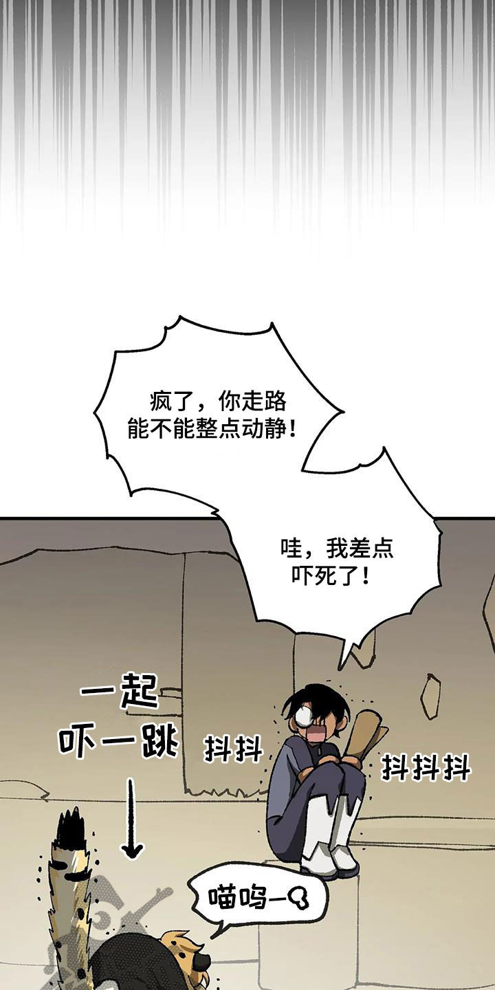 《饥饿的灵魂》漫画最新章节第32章：警告免费下拉式在线观看章节第【4】张图片