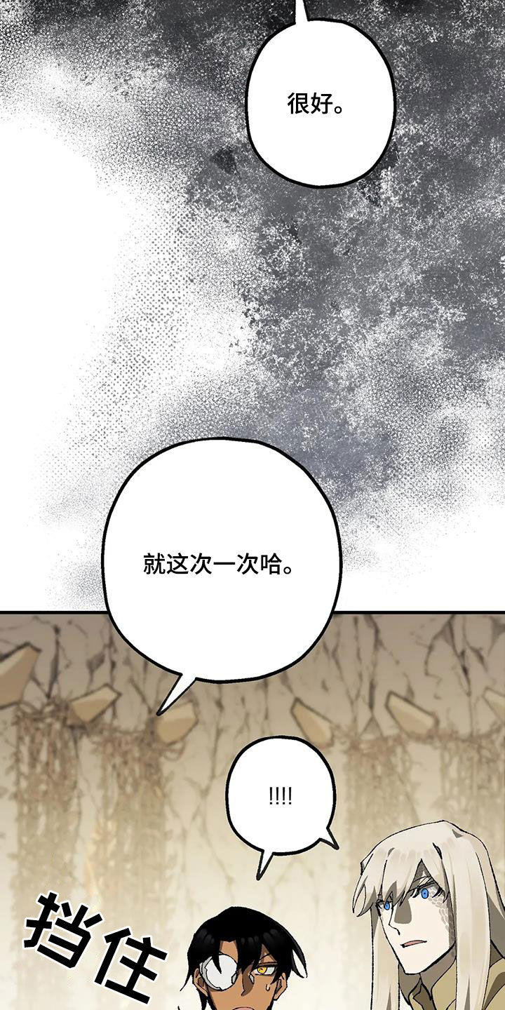 《饥饿的灵魂》漫画最新章节第33章：危机免费下拉式在线观看章节第【17】张图片