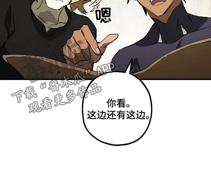 《饥饿的灵魂》漫画最新章节第33章：危机免费下拉式在线观看章节第【30】张图片