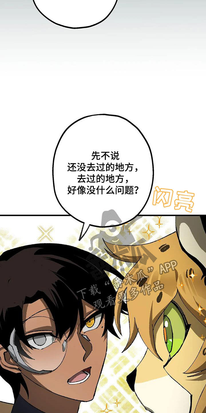 《饥饿的灵魂》漫画最新章节第33章：危机免费下拉式在线观看章节第【28】张图片