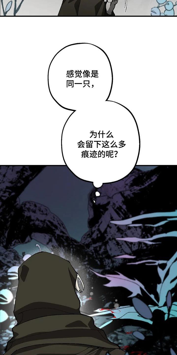 《饥饿的灵魂》漫画最新章节第34章：怒气冲天免费下拉式在线观看章节第【7】张图片