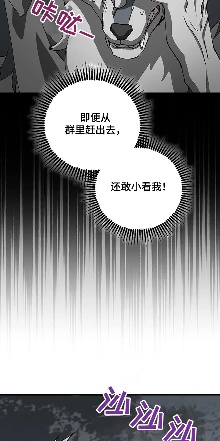 《饥饿的灵魂》漫画最新章节第34章：怒气冲天免费下拉式在线观看章节第【22】张图片