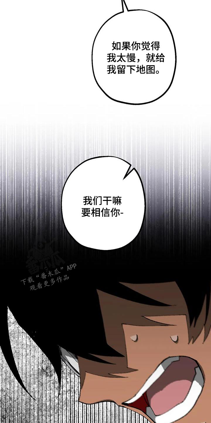 《饥饿的灵魂》漫画最新章节第36章：疯狂免费下拉式在线观看章节第【21】张图片