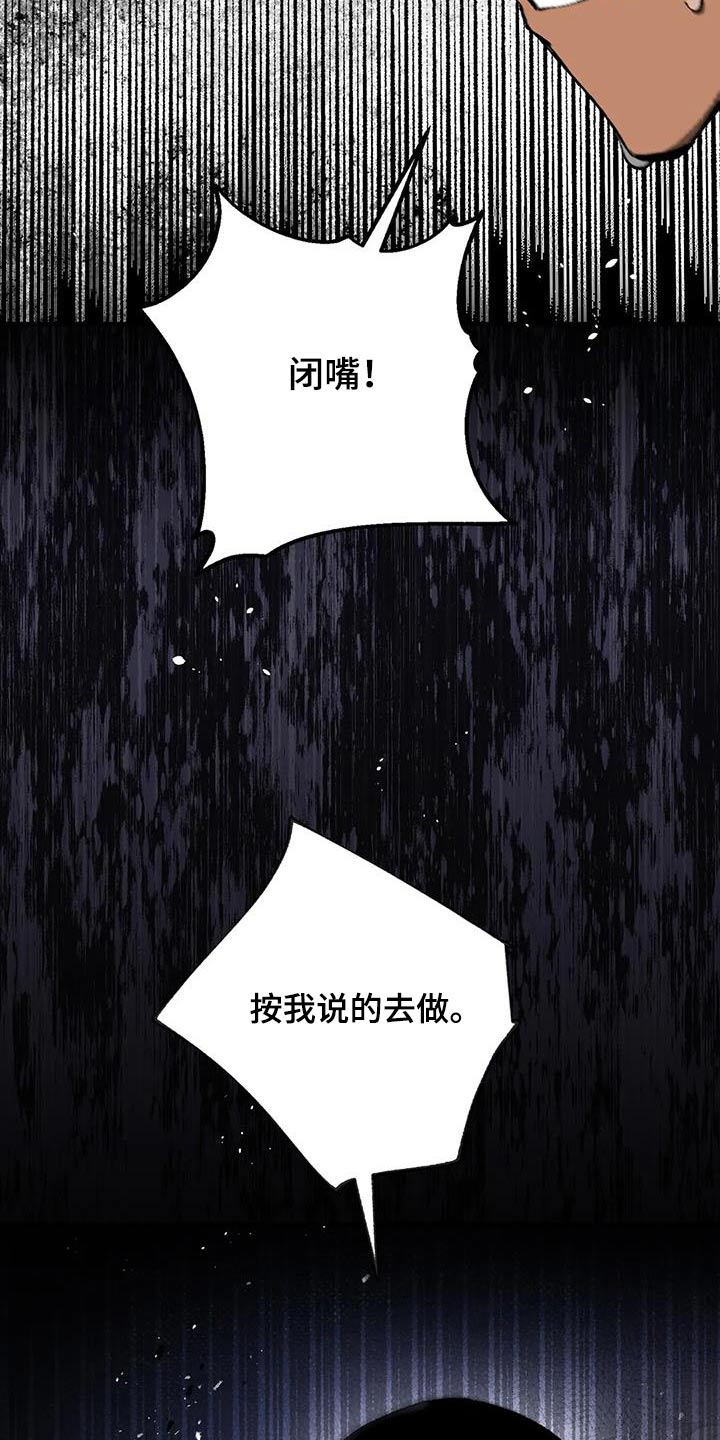 《饥饿的灵魂》漫画最新章节第36章：疯狂免费下拉式在线观看章节第【20】张图片