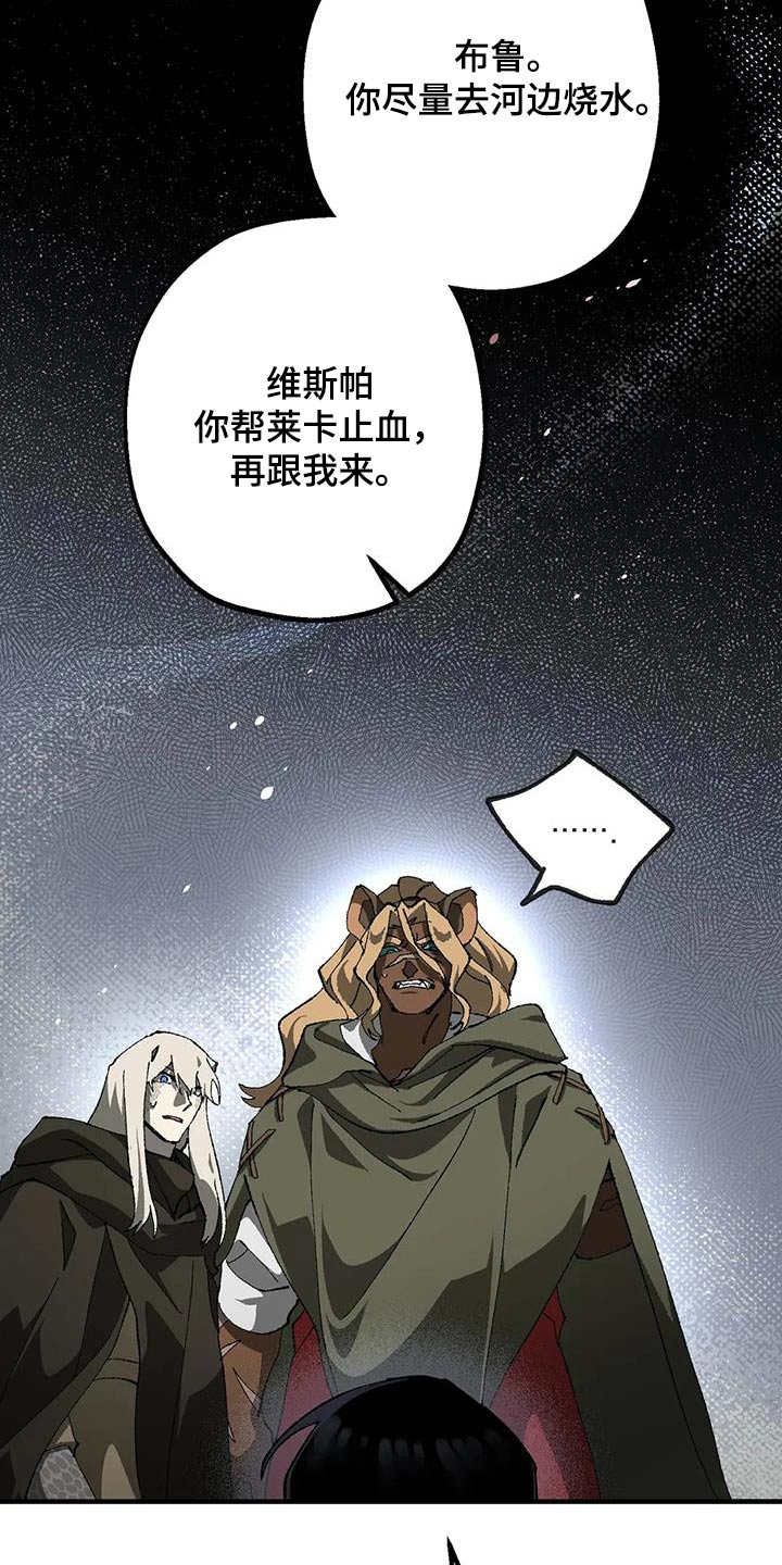 《饥饿的灵魂》漫画最新章节第36章：疯狂免费下拉式在线观看章节第【22】张图片