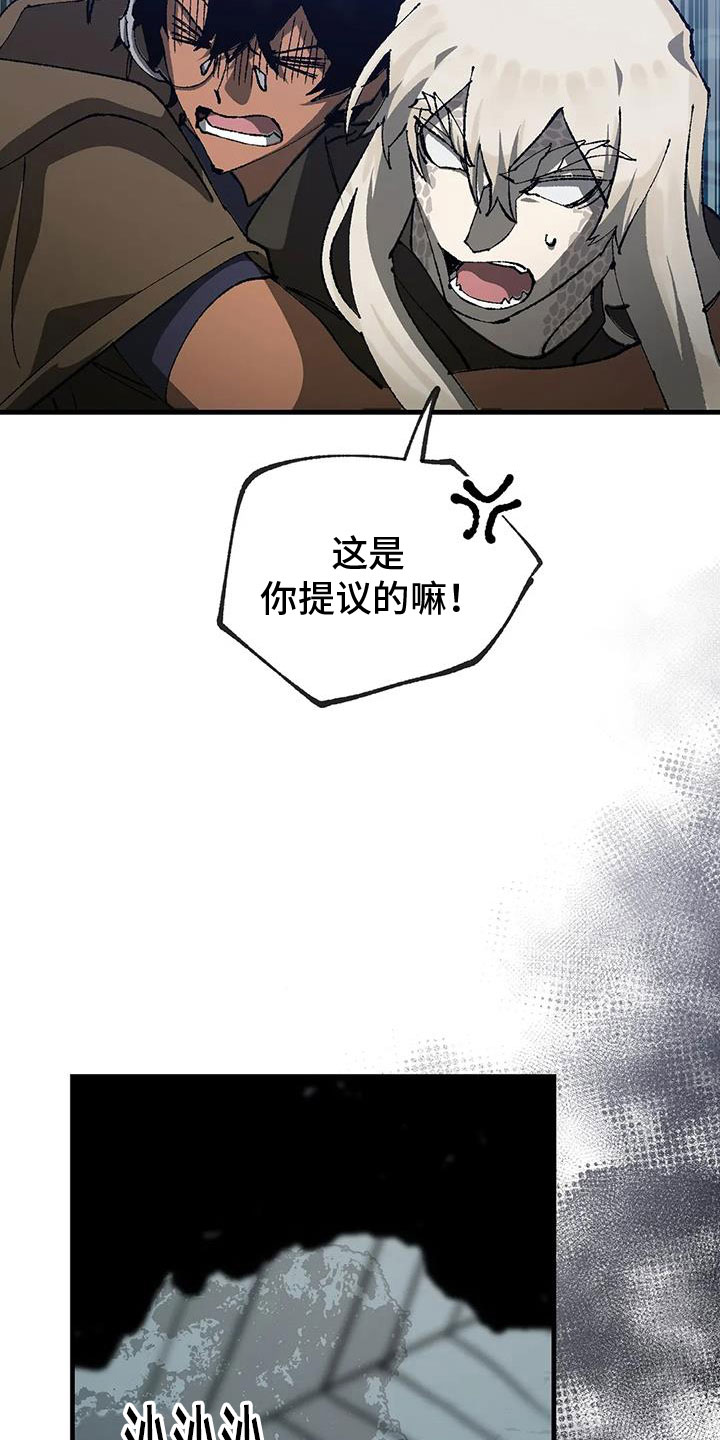 《饥饿的灵魂》漫画最新章节第37章：不要尖叫免费下拉式在线观看章节第【31】张图片