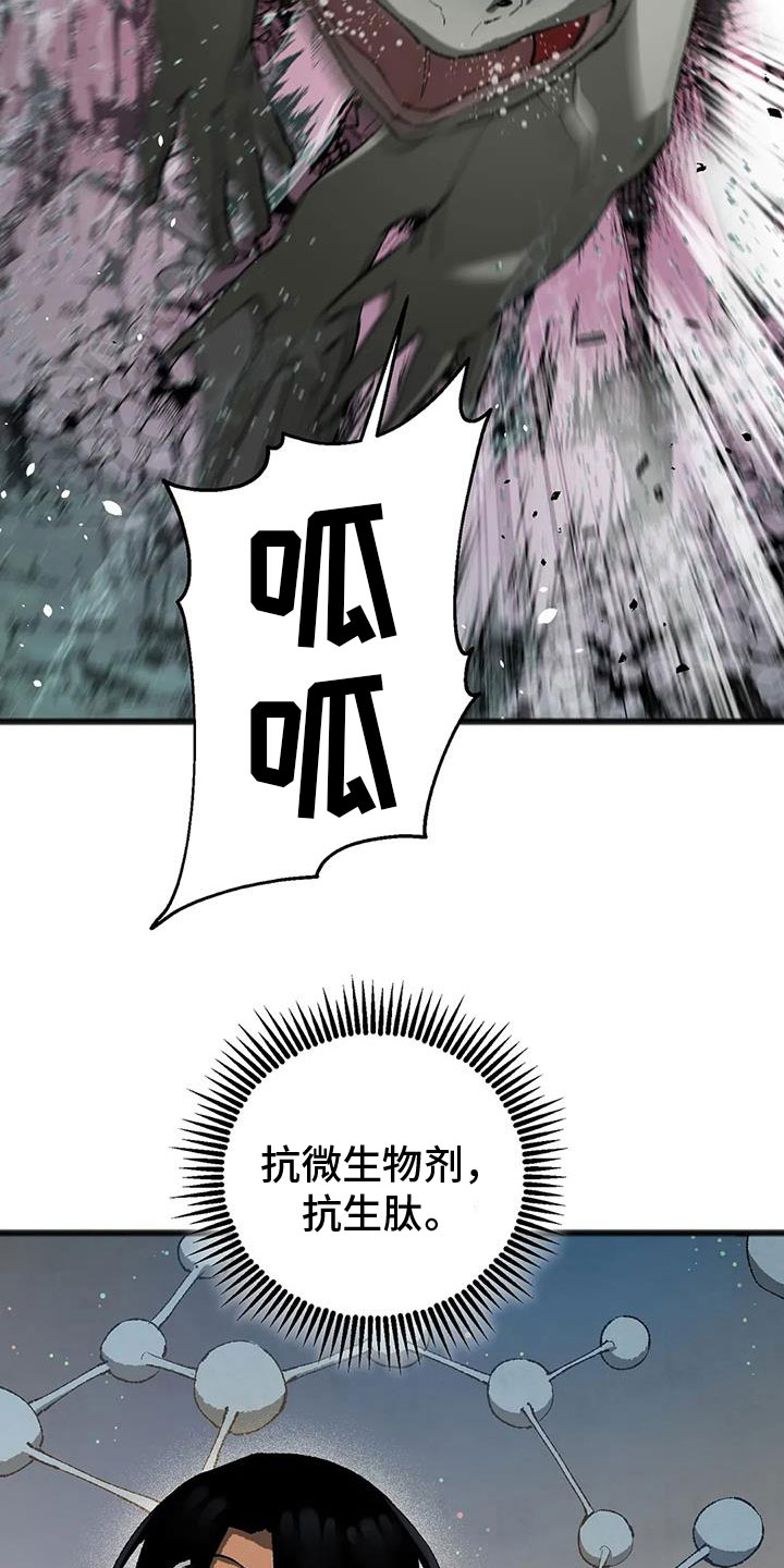 《饥饿的灵魂》漫画最新章节第38章：我会救你免费下拉式在线观看章节第【18】张图片