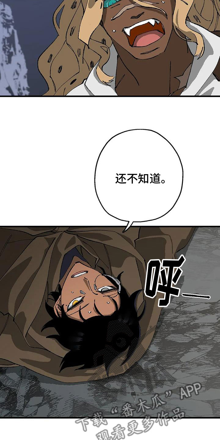 《饥饿的灵魂》漫画最新章节第38章：我会救你免费下拉式在线观看章节第【32】张图片