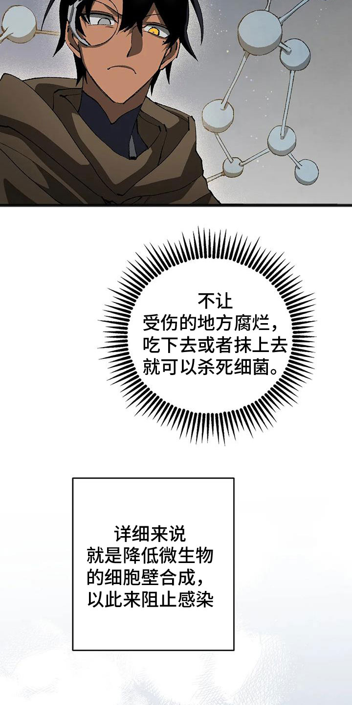 《饥饿的灵魂》漫画最新章节第38章：我会救你免费下拉式在线观看章节第【17】张图片