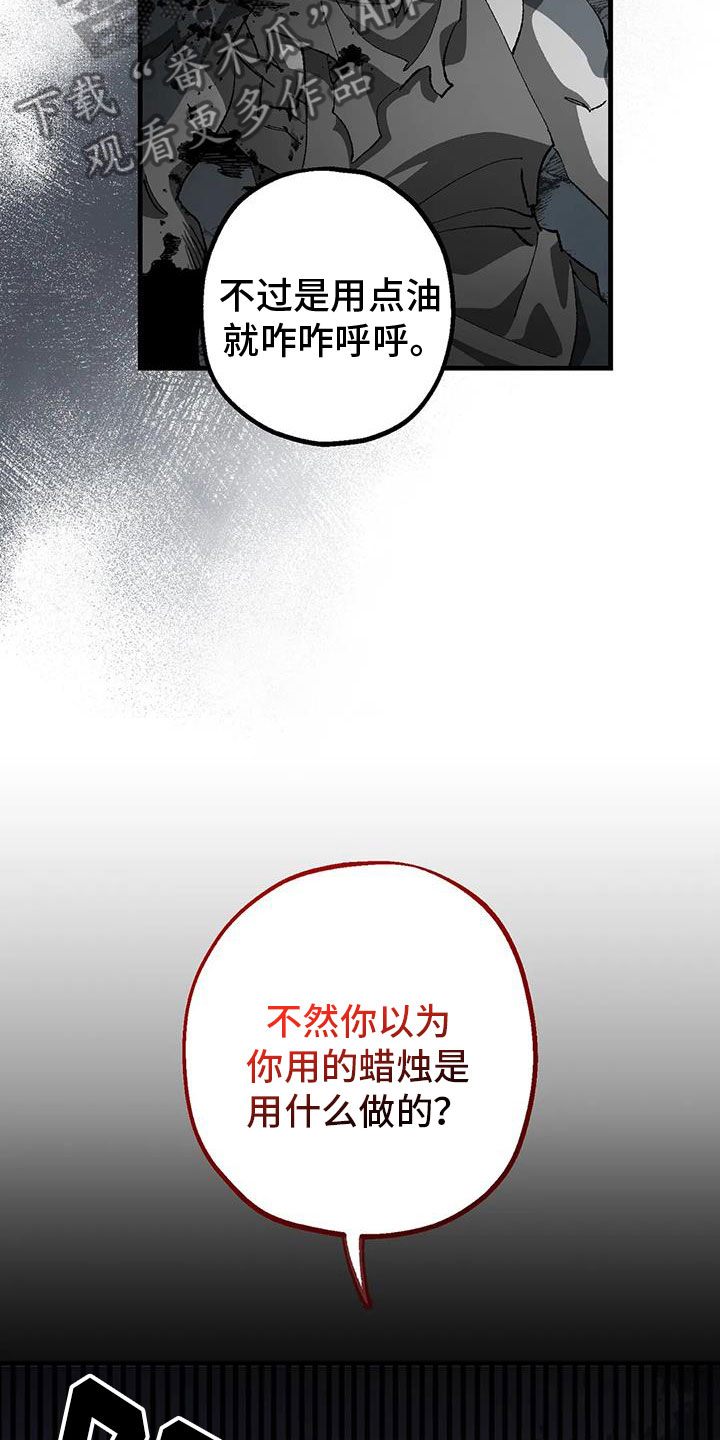 《饥饿的灵魂》漫画最新章节第38章：我会救你免费下拉式在线观看章节第【26】张图片