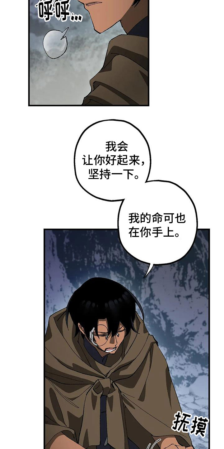 《饥饿的灵魂》漫画最新章节第38章：我会救你免费下拉式在线观看章节第【7】张图片