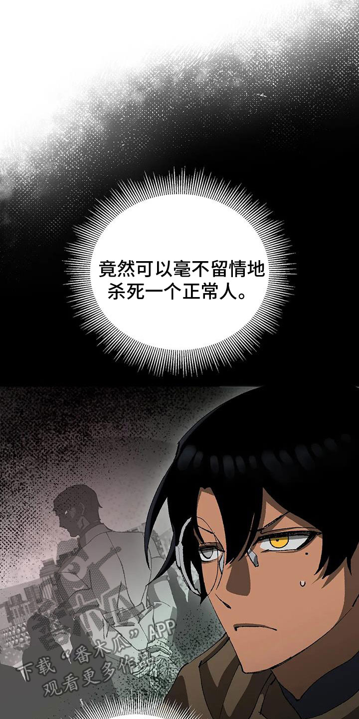 《饥饿的灵魂》漫画最新章节第38章：我会救你免费下拉式在线观看章节第【23】张图片