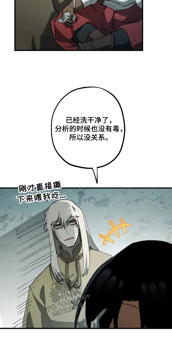 《饥饿的灵魂》漫画最新章节第40章：好多了免费下拉式在线观看章节第【28】张图片