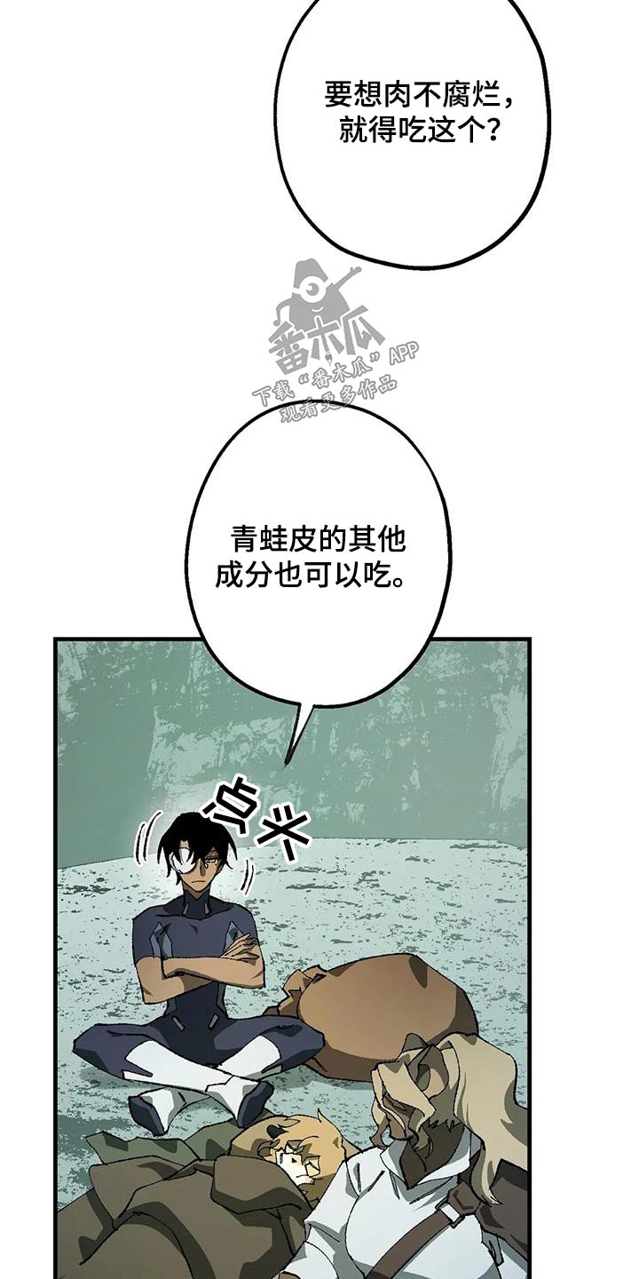 《饥饿的灵魂》漫画最新章节第40章：好多了免费下拉式在线观看章节第【29】张图片