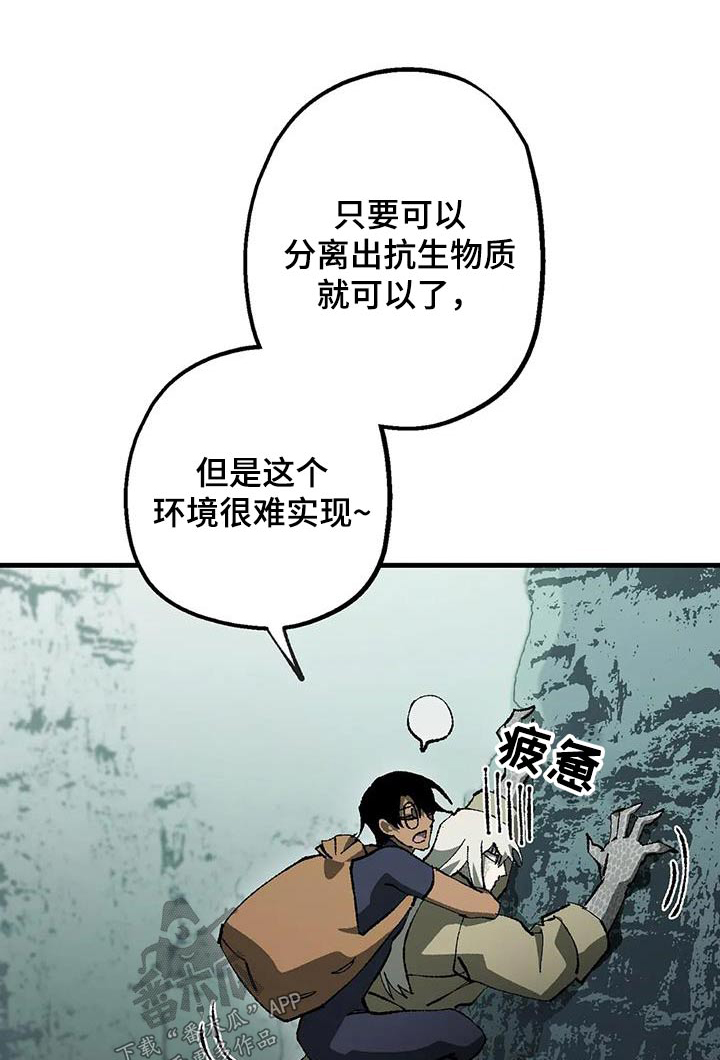 《饥饿的灵魂》漫画最新章节第40章：好多了免费下拉式在线观看章节第【32】张图片