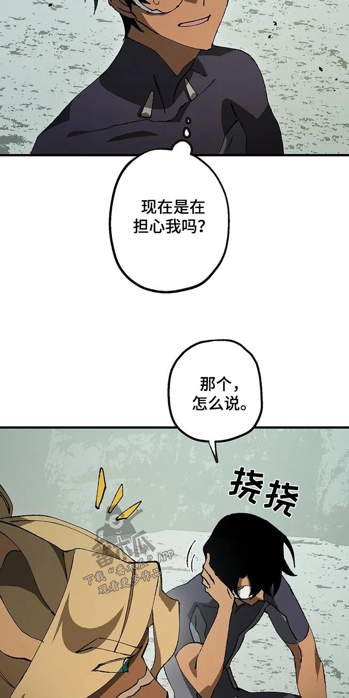 《饥饿的灵魂》漫画最新章节第40章：好多了免费下拉式在线观看章节第【16】张图片