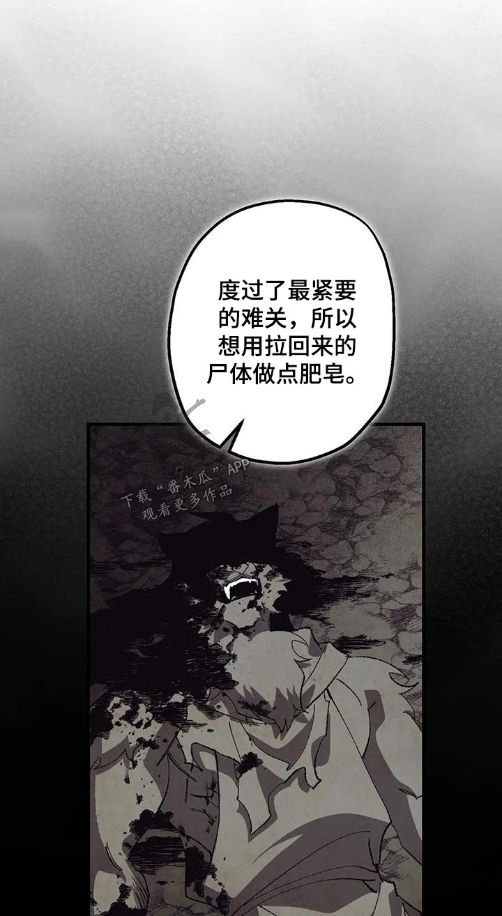 《饥饿的灵魂》漫画最新章节第40章：好多了免费下拉式在线观看章节第【19】张图片