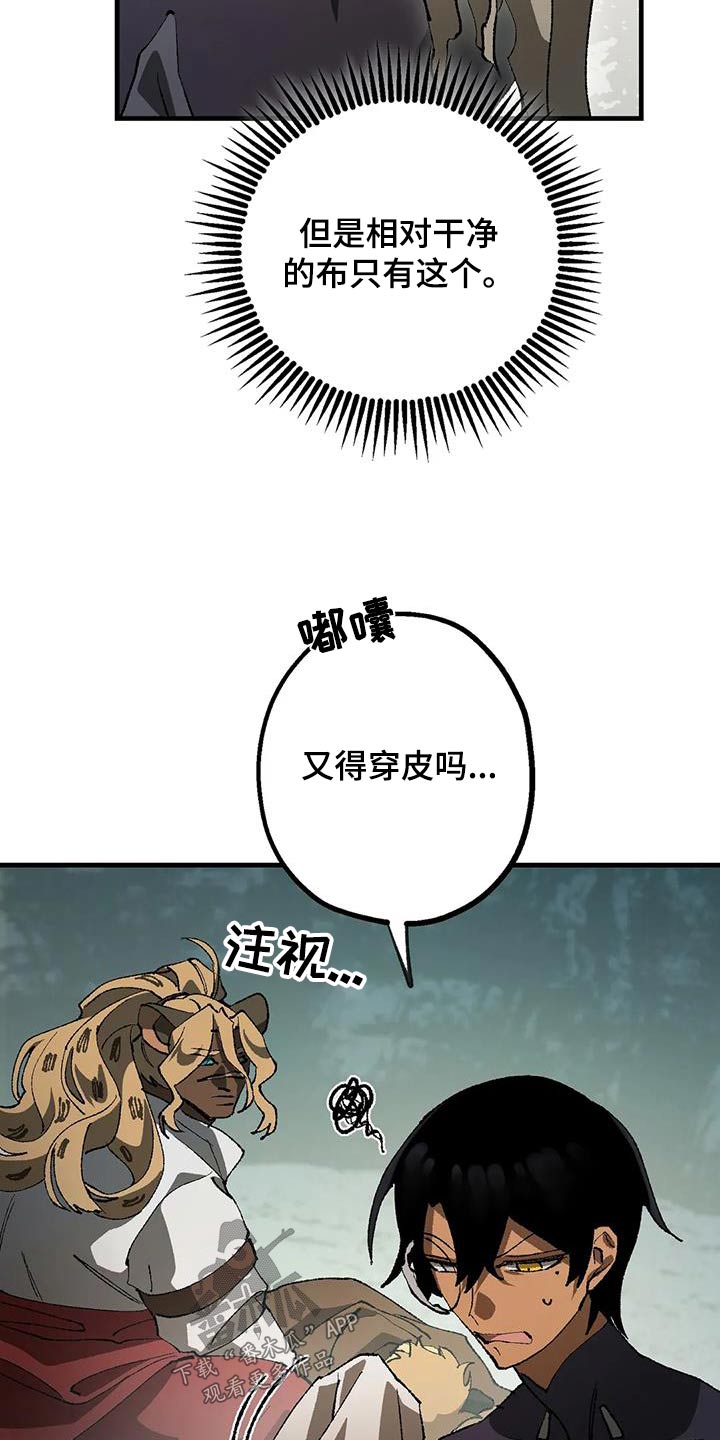 《饥饿的灵魂》漫画最新章节第40章：好多了免费下拉式在线观看章节第【23】张图片