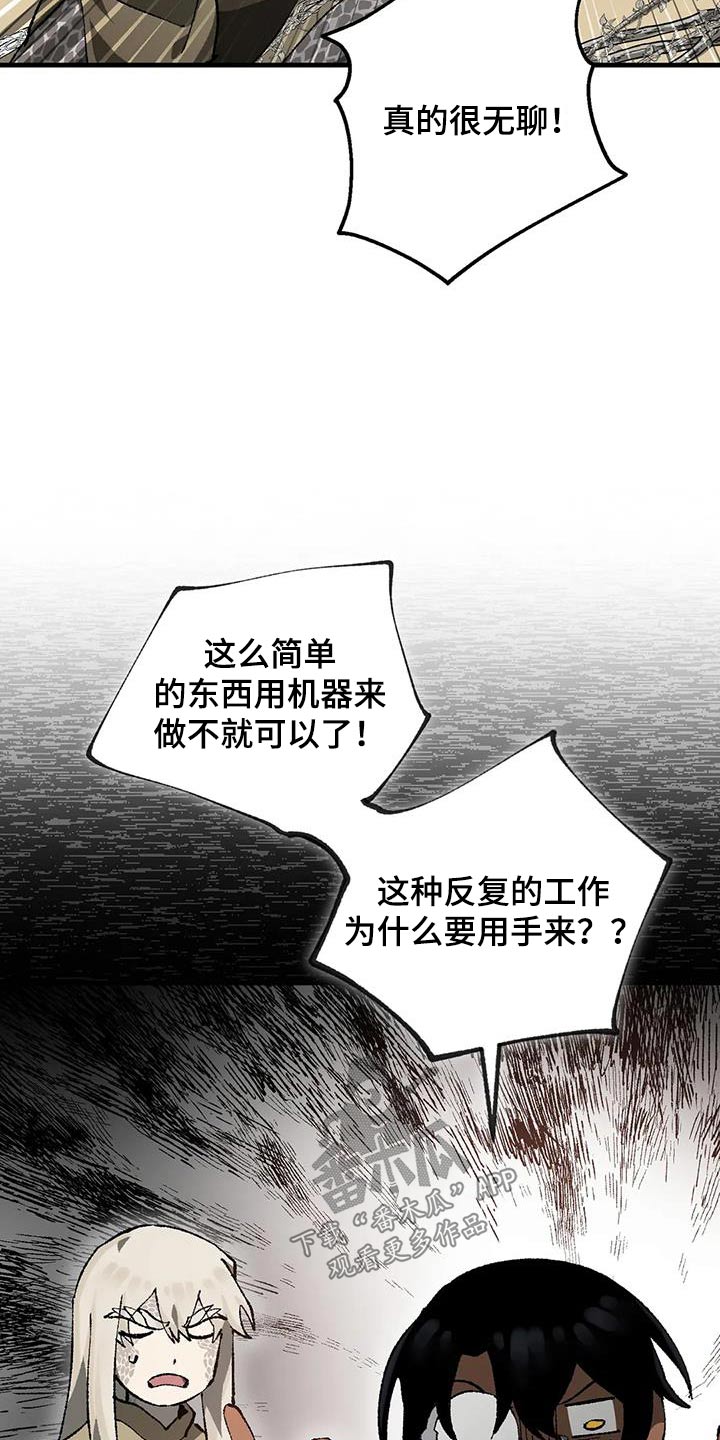 《饥饿的灵魂》漫画最新章节第41章：帮忙免费下拉式在线观看章节第【23】张图片