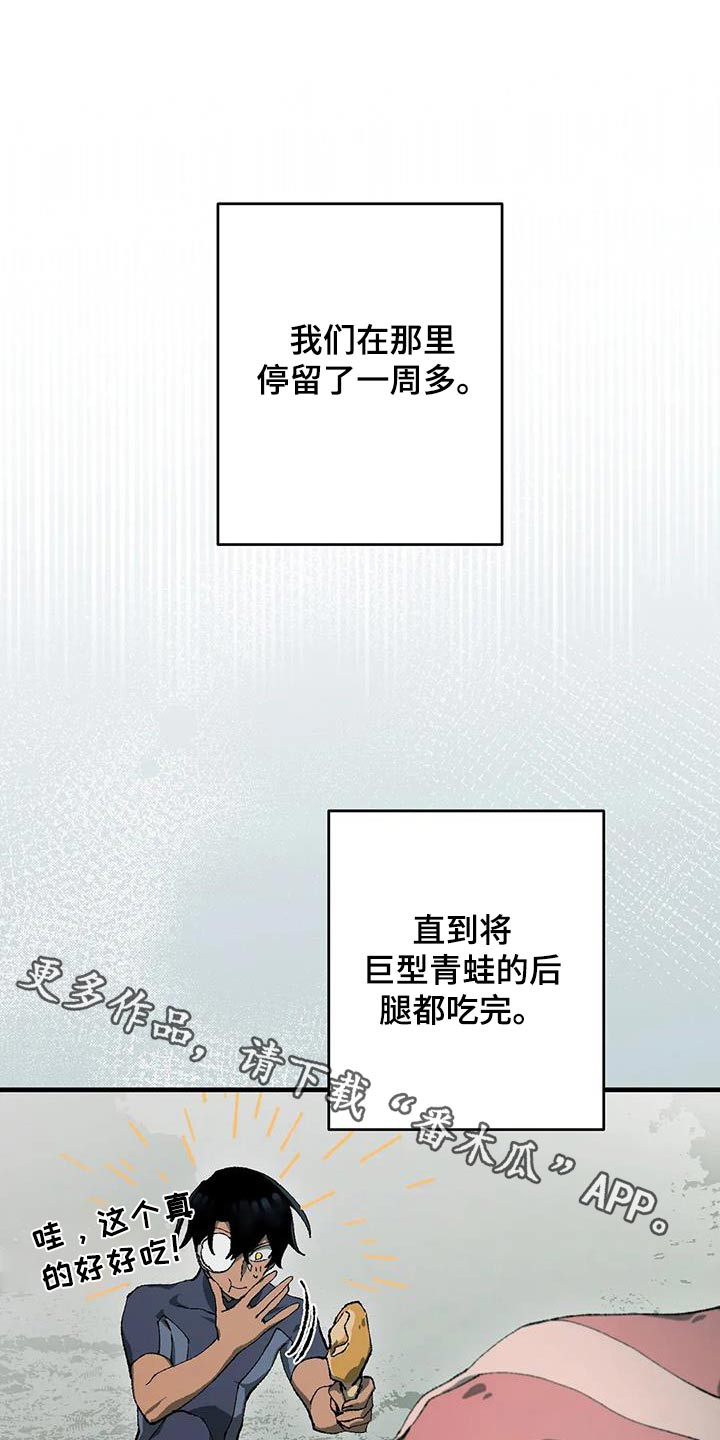 《饥饿的灵魂》漫画最新章节第41章：帮忙免费下拉式在线观看章节第【30】张图片