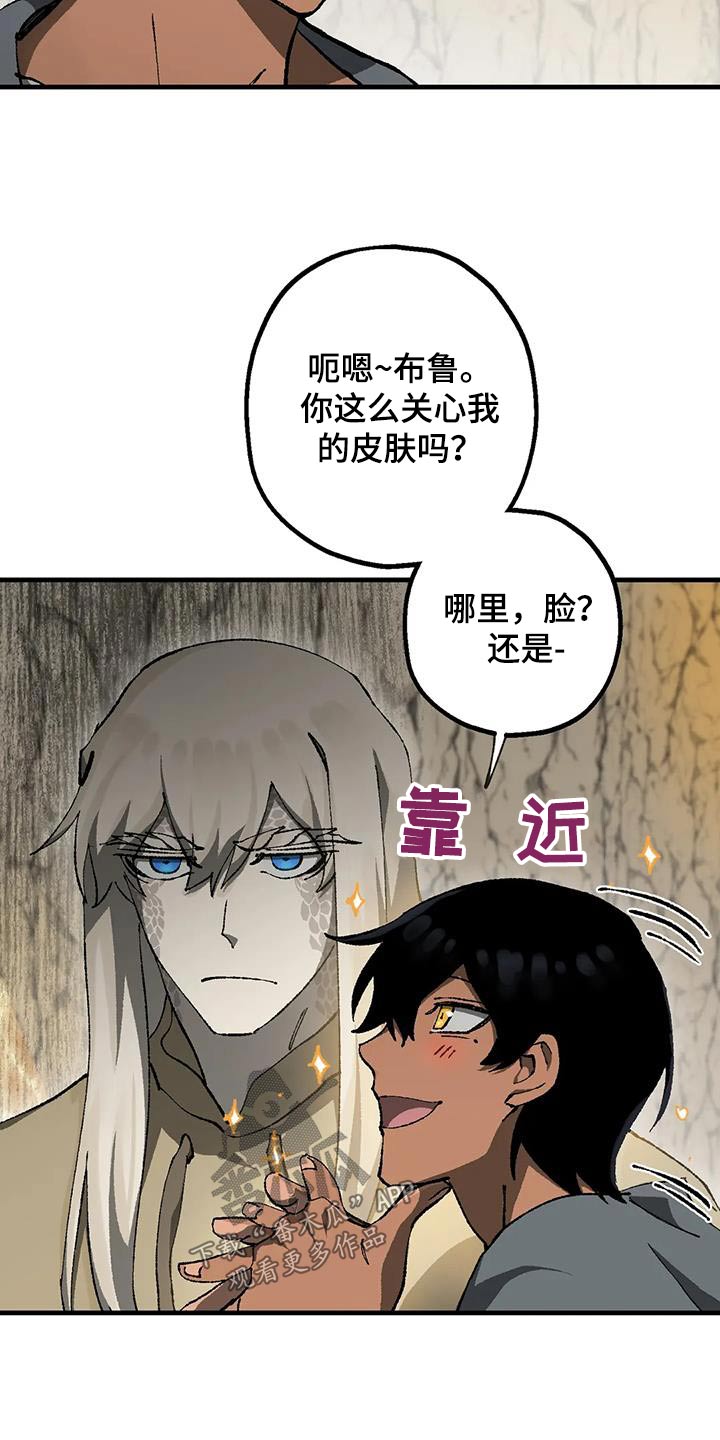 《饥饿的灵魂》漫画最新章节第41章：帮忙免费下拉式在线观看章节第【18】张图片