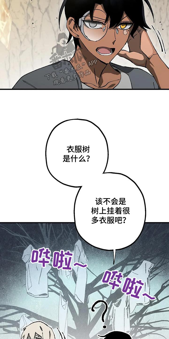 《饥饿的灵魂》漫画最新章节第41章：帮忙免费下拉式在线观看章节第【16】张图片