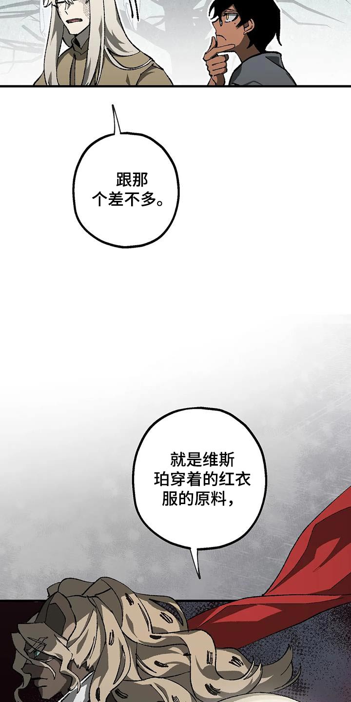 《饥饿的灵魂》漫画最新章节第41章：帮忙免费下拉式在线观看章节第【15】张图片