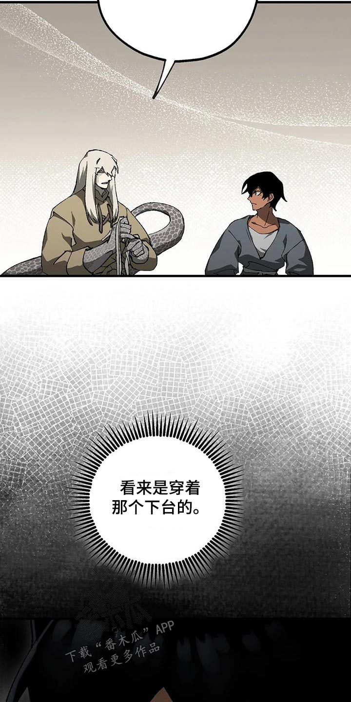 《饥饿的灵魂》漫画最新章节第41章：帮忙免费下拉式在线观看章节第【9】张图片