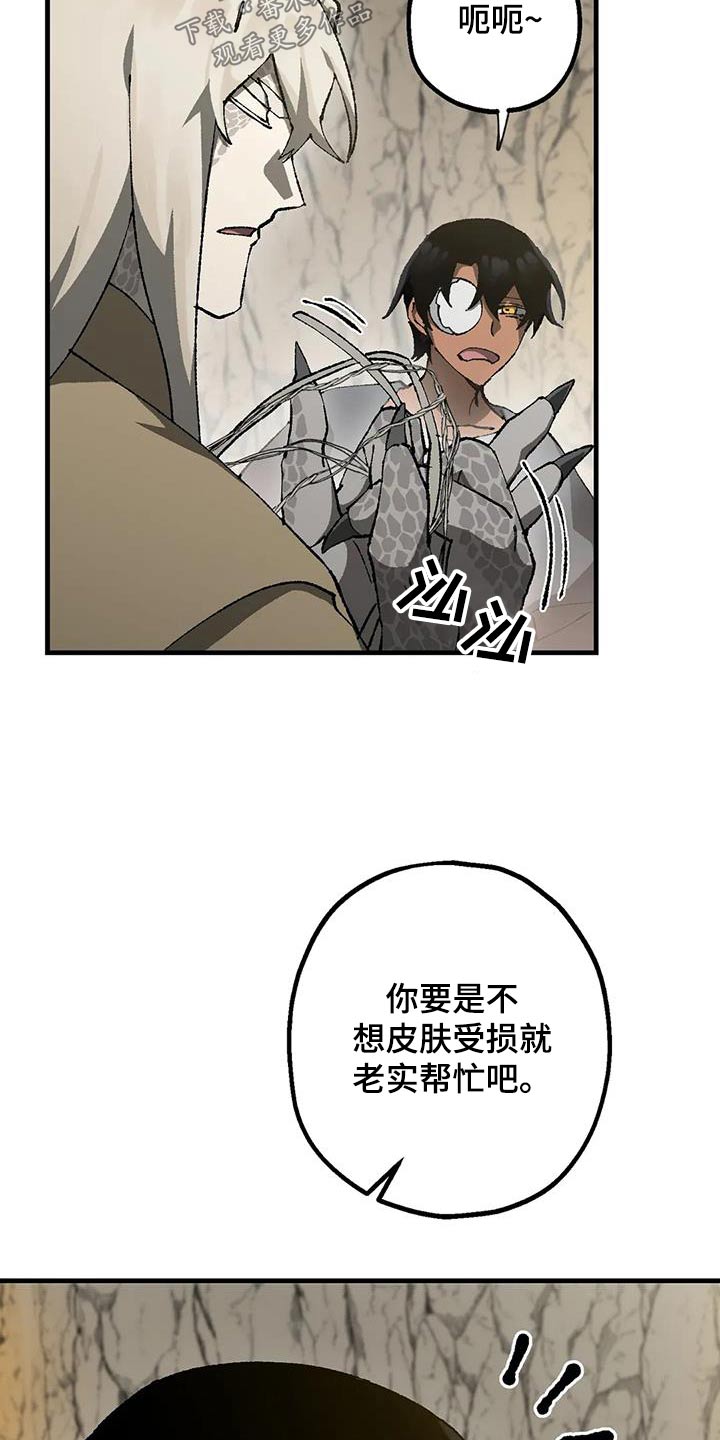 《饥饿的灵魂》漫画最新章节第41章：帮忙免费下拉式在线观看章节第【20】张图片