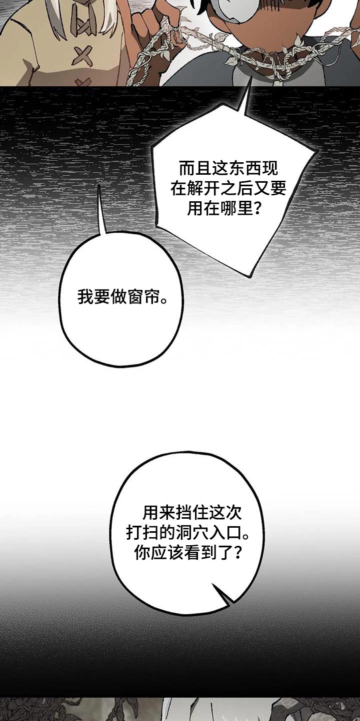 《饥饿的灵魂》漫画最新章节第41章：帮忙免费下拉式在线观看章节第【22】张图片