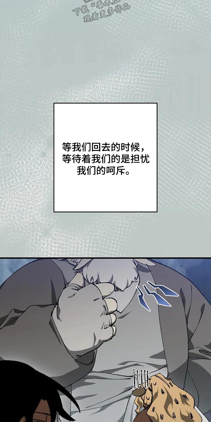 《饥饿的灵魂》漫画最新章节第41章：帮忙免费下拉式在线观看章节第【28】张图片