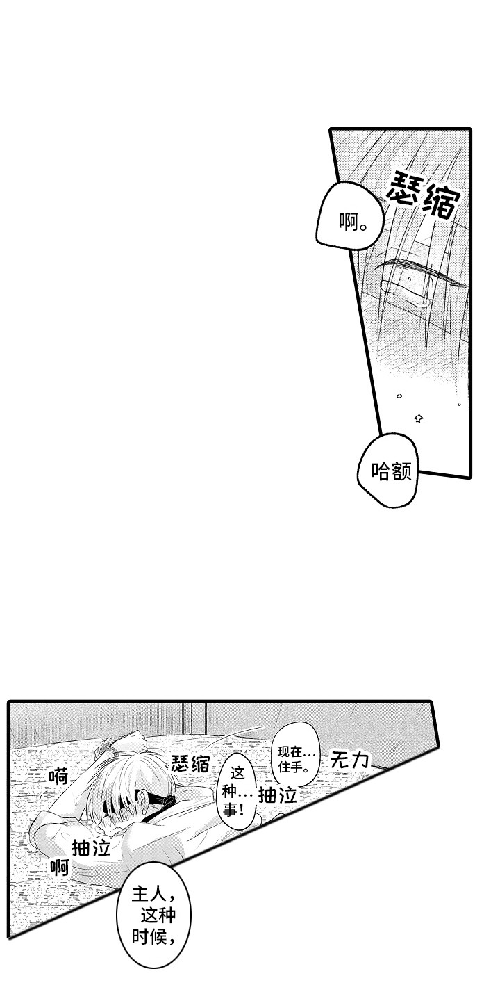 《上课时间》漫画最新章节第6章：教育时间 免费下拉式在线观看章节第【4】张图片