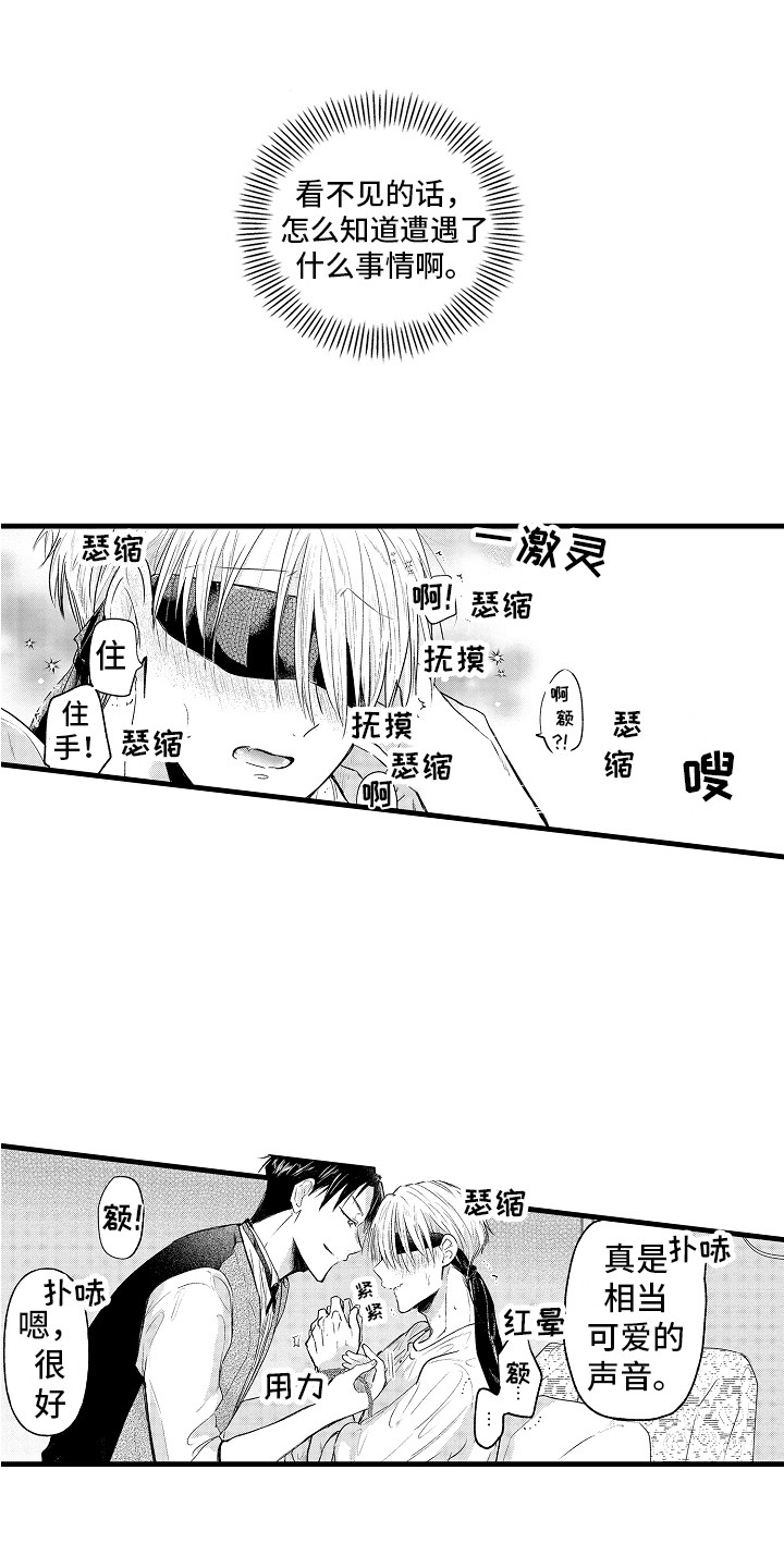 《上课时间》漫画最新章节第6章：教育时间 免费下拉式在线观看章节第【7】张图片