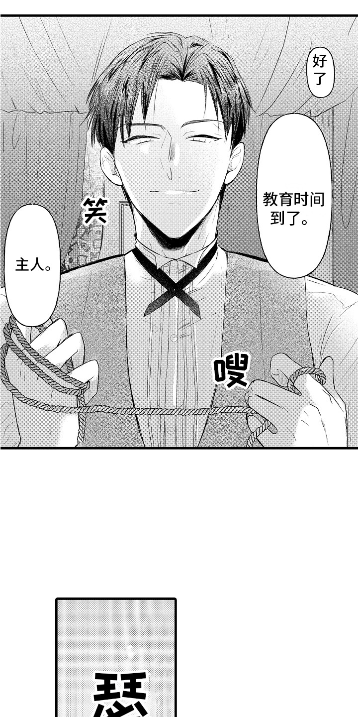 《上课时间》漫画最新章节第6章：教育时间 免费下拉式在线观看章节第【15】张图片