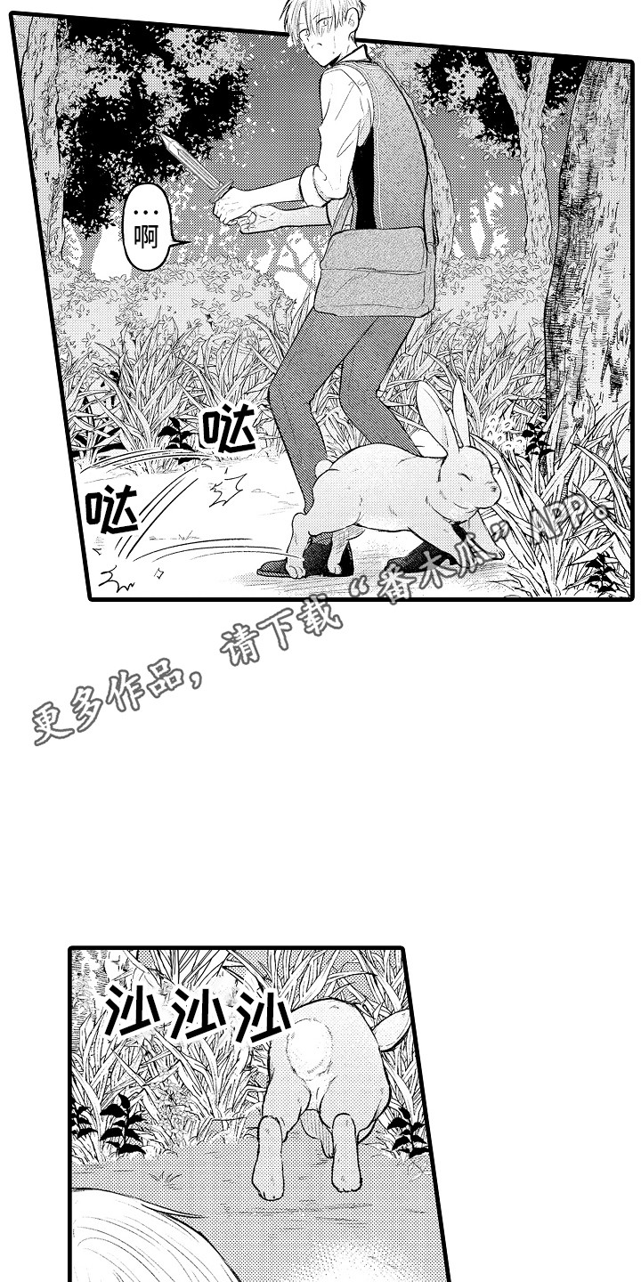 《上课时间》漫画最新章节第10章：魔兽免费下拉式在线观看章节第【13】张图片