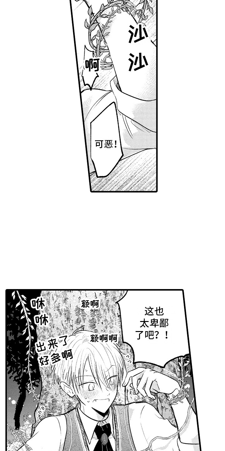 《上课时间》漫画最新章节第12章：惩罚 免费下拉式在线观看章节第【17】张图片