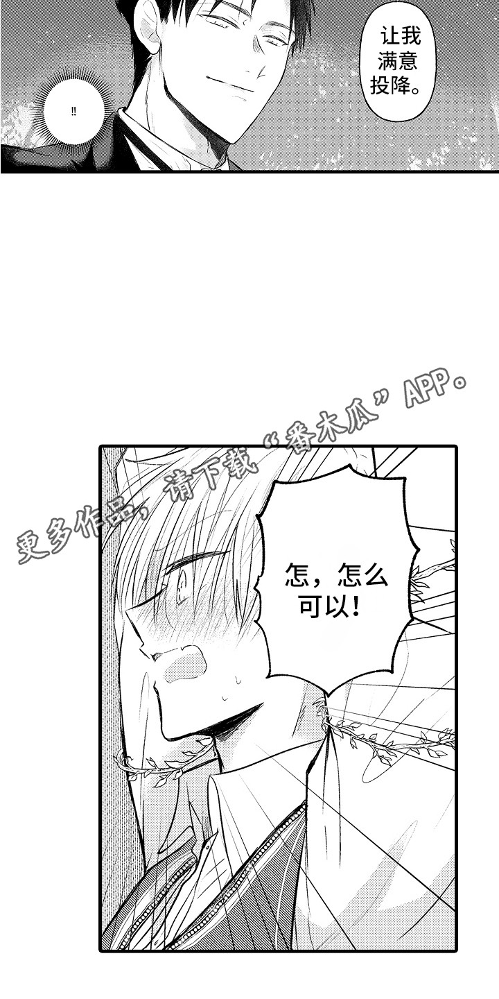 《上课时间》漫画最新章节第12章：惩罚 免费下拉式在线观看章节第【9】张图片