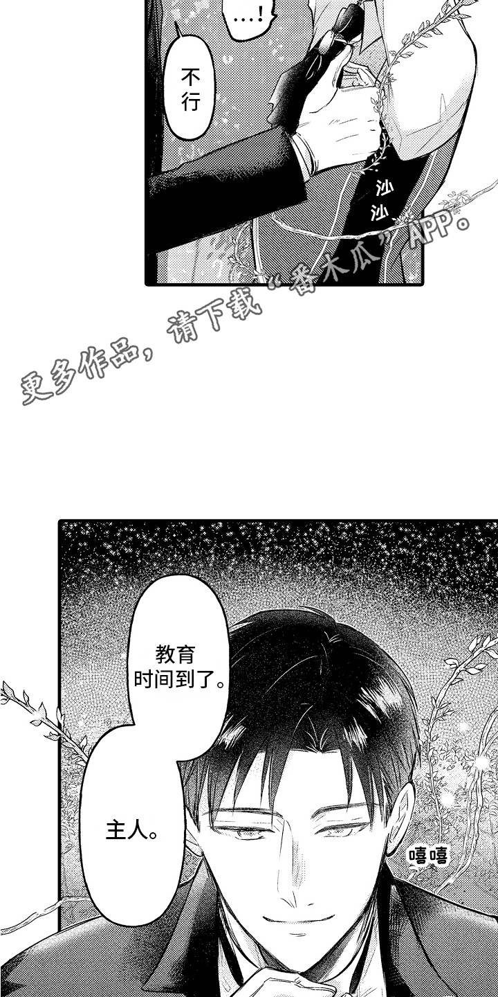 《上课时间》漫画最新章节第12章：惩罚 免费下拉式在线观看章节第【15】张图片