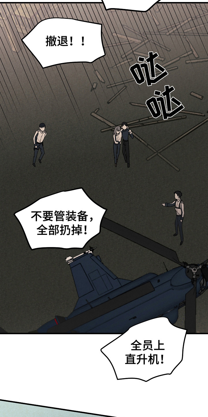 《黎明前夕》漫画最新章节第5章：被袭击免费下拉式在线观看章节第【10】张图片