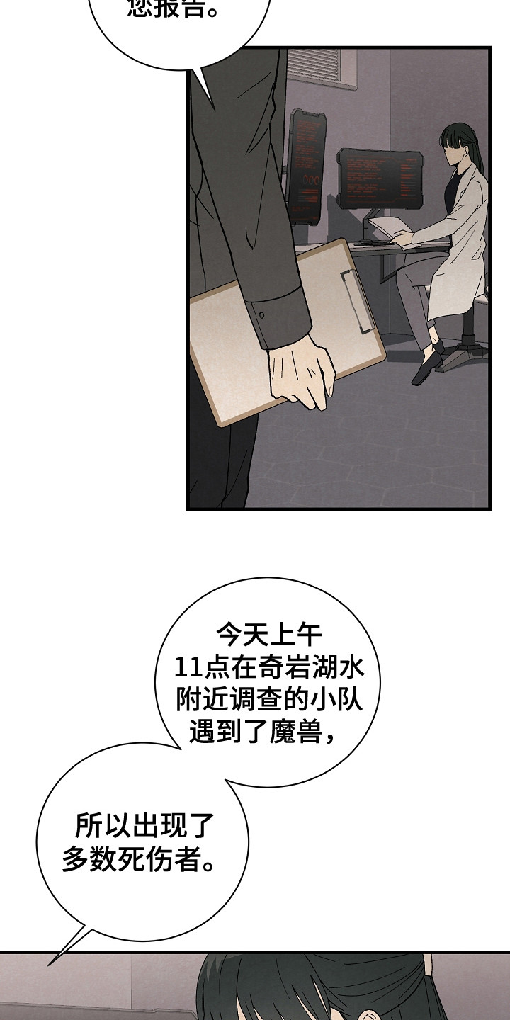 《黎明前夕》漫画最新章节第5章：被袭击免费下拉式在线观看章节第【4】张图片