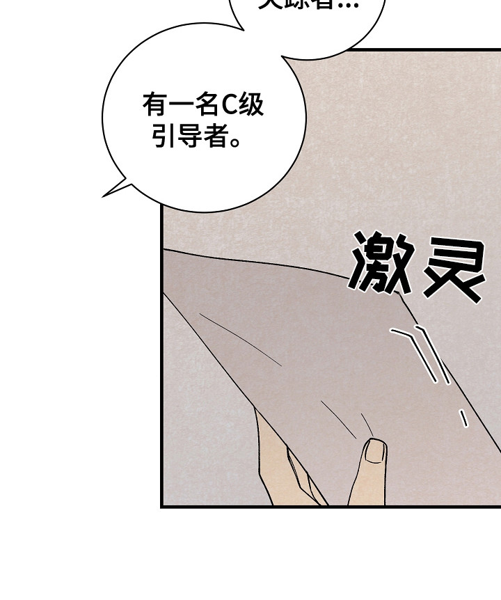 《黎明前夕》漫画最新章节第5章：被袭击免费下拉式在线观看章节第【1】张图片